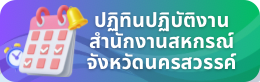 Ibanner2568
