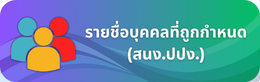 Anti-Money Laundering Office