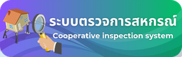Menu Inspect