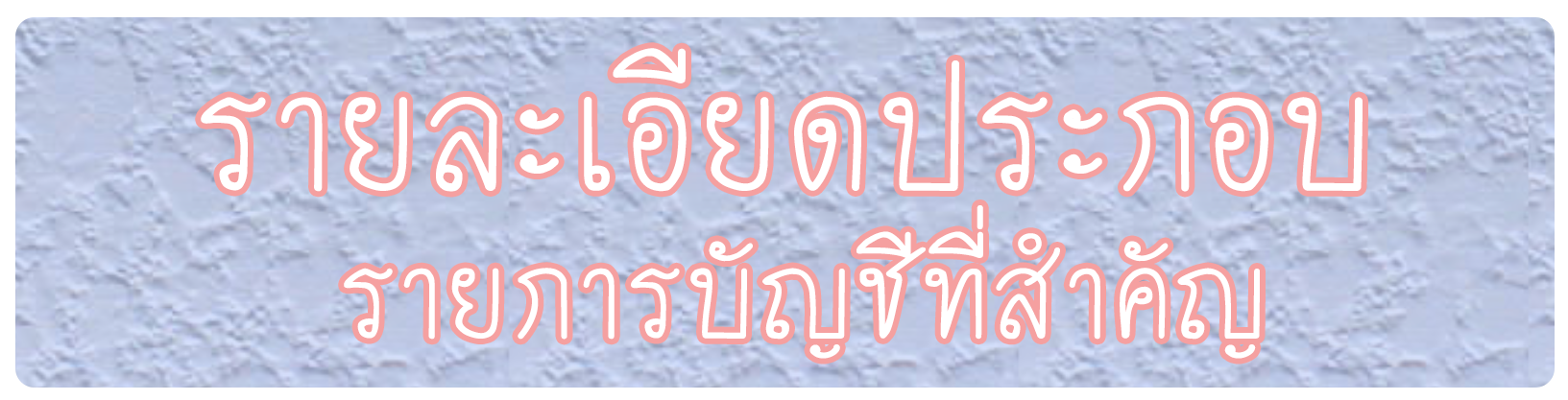 note