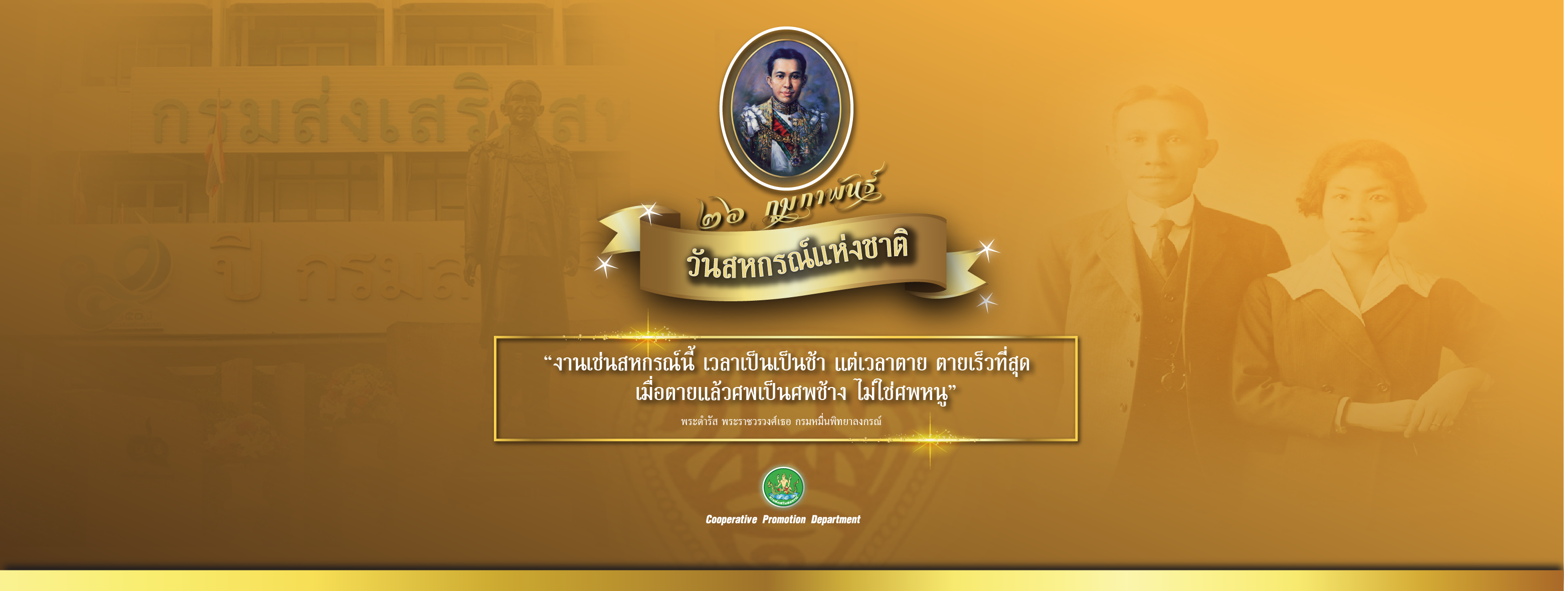Banner Phra Bida Khun PkFB