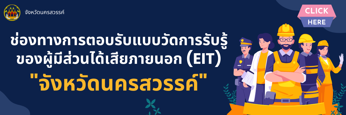 EIT
