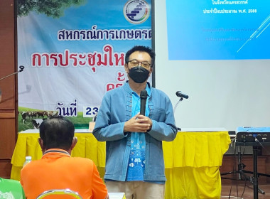 ประชุมเชิงปฏิบัติการโครงการส่งเสริมและพัฒนาสถาบันเกษตรกร ... พารามิเตอร์รูปภาพ 3