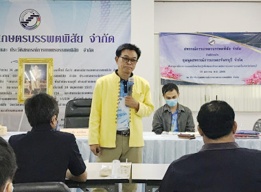 ประชุมเชิงปฏิบัติการโครงการส่งเสริมและพัฒนาสถาบันเกษตรกร ... พารามิเตอร์รูปภาพ 4