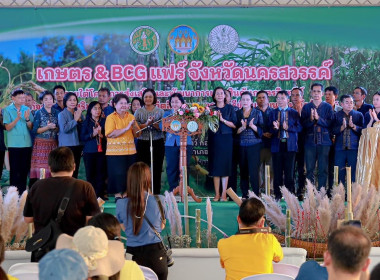 พิธีเปิดงาน เกษตร &amp; BCG แฟร์ พารามิเตอร์รูปภาพ 5