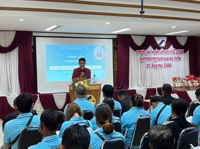 ประชุมใหญ่สามัญประจำปีสหกรณ์การเกษตรชุมแสง จำกัด พารามิเตอร์รูปภาพ 1