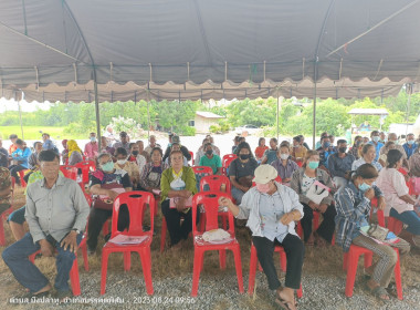 ประชุมใหญ่สามัญประจำปีสหกรณ์การเกษตรบึงพิมพา จำกัด พารามิเตอร์รูปภาพ 2