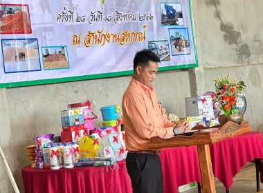 ประชุมใหญ่สามัญประจำปี สหกรณ์การเกษตรปฏิรูปที่ดินหนองบัว ... พารามิเตอร์รูปภาพ 3