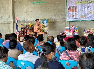 ประชุมใหญ่สามัญประจำปี สหกรณ์การเกษตรปฏิรูปที่ดินหนองบัว ... พารามิเตอร์รูปภาพ 8