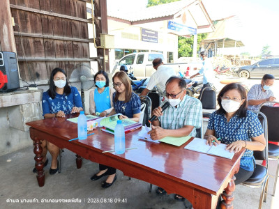 ประชุมใหญ่สามัญประจำปี กลุ่มเกษตรกรทำนาบางแก้ว พารามิเตอร์รูปภาพ 1