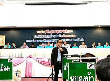 ประชุมใหญ่สามัญประจำปีสหกรณ์การเกษตรเพื่อการตลาดลูกค้า ... พารามิเตอร์รูปภาพ 2