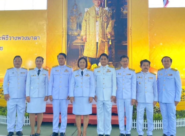 เข้าร่วมพิธีสวดพระพุทธมนต์และทำบุญตักบาตรถวายพระราชกุศลเนื่องในวันนวมินทรมหาราช ... พารามิเตอร์รูปภาพ 1