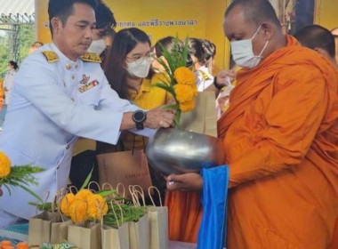 เข้าร่วมพิธีสวดพระพุทธมนต์และทำบุญตักบาตรถวายพระราชกุศลเนื่องในวันนวมินทรมหาราช ... พารามิเตอร์รูปภาพ 2