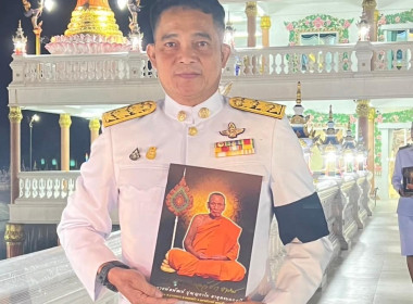 ร่วมพระพิธีธรรมสวดพระอภิธรรม พระราชมงคลวัชราจารย์ (พัฒน์ ... พารามิเตอร์รูปภาพ 9