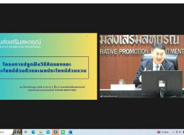 โครงการปลูกฝังวิธีคิดแยกแยะผลประโยชน์ส่วนตัวและผลประโยชน์ส่วนรวม วันที่ 19 ธันวาคม 2566 ... พารามิเตอร์รูปภาพ 5