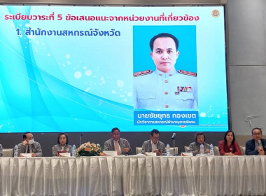 ประชุมใหญ่สามัญประจำปีของสหกรณ์ออมทรัพย์สามัญศึกษานครสวรรค์ ... พารามิเตอร์รูปภาพ 3