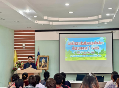 ประธานในพิธีเปิดโครงการส่งเสริมการปลูกพืชหลังนาผ่านระบบสหกรณ์ ปีงบประมาณ 66/67 ... พารามิเตอร์รูปภาพ 6