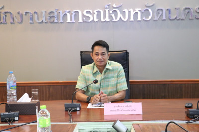 ประชุมเตรียมความพร้อมโครงการจัดงานวันสหกรณ์แห่งชาติ ประจำปี ... พารามิเตอร์รูปภาพ 1