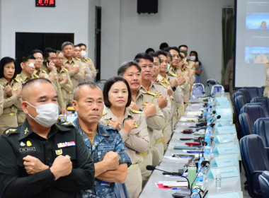 ประชุมคณะกรมการจังหวัด และหัวหน้าส่วนราชการ ... พารามิเตอร์รูปภาพ 4