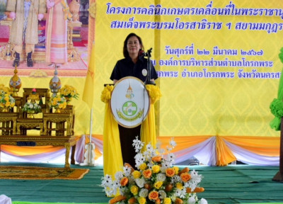 โครงการคลินิกเกษตรเคลื่อนที่ฯ ประจำปีงบประมาณ พ.ศ.2567 ... พารามิเตอร์รูปภาพ 1