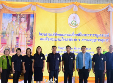 โครงการคลินิกเกษตรเคลื่อนที่ฯ ประจำปีงบประมาณ พ.ศ.2567 ... พารามิเตอร์รูปภาพ 1