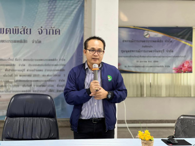 จัดประชุมถ่ายทอดความรู้เรื่องการบริหารจัดการกลุ่ม ... พารามิเตอร์รูปภาพ 1