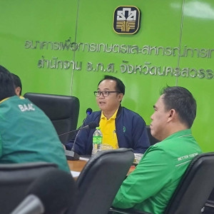 ประชุมซักซ้อมการดำเนินโครงการพัฒนายกระดับสถาบันเกษตรกรเพื่อเพิ่มมูลค่าสินค้าเกษตรอย่างยั่งยืน ปีการผลิต 2567/68 ... พารามิเตอร์รูปภาพ 1