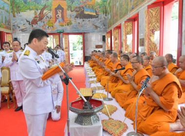 ร่วมพิธีถวายผ้าพระกฐินพระราชทานกรมส่งเสริมสหกรณ์ ประจำปี ... พารามิเตอร์รูปภาพ 3