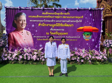 สำนักงานสหกรณ์จังหวัดนครสวรรค์ ร่วมทำบุญใหญ่ ... พารามิเตอร์รูปภาพ 5