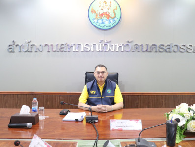 ประชุมประจำเดือนพฤศจิกายน 2567 ครั้งที่ 11/2567 พารามิเตอร์รูปภาพ 1