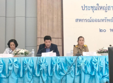 ประชุมใหญ่สามัญประจำปี สหกรณ์ออมทรัพย์ข้าราชการกองบิน 4 ... พารามิเตอร์รูปภาพ 4