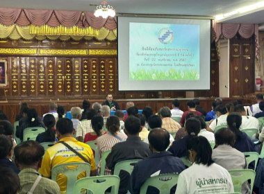 ประชุมใหญ่สามัญประจำปี สหกรณ์การเกษตรพยุหะคีรี จำกัด พารามิเตอร์รูปภาพ 6