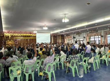 ประชุมใหญ่สามัญประจำปี สหกรณ์การเกษตรพยุหะคีรี จำกัด พารามิเตอร์รูปภาพ 8