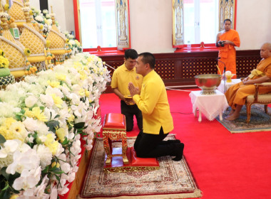 พิธีเจริญพระพุทธมนต์เฉลิมพระเกียรติถวายพระพรชัยมงคล ... พารามิเตอร์รูปภาพ 1