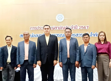 ร่วมพิธีเปิดการประชุมใหญ่สามัญประจำปี ... พารามิเตอร์รูปภาพ 7