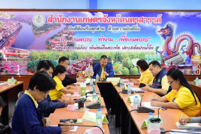 ประชุมเพื่อเตรียมการจัดงานโครงการคลินิกเกษตรเคลื่อนที่ ... พารามิเตอร์รูปภาพ 1