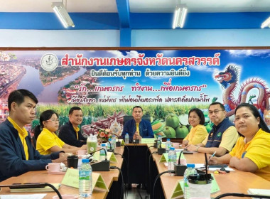 ประชุมเพื่อเตรียมการจัดงานโครงการคลินิกเกษตรเคลื่อนที่ ... พารามิเตอร์รูปภาพ 7