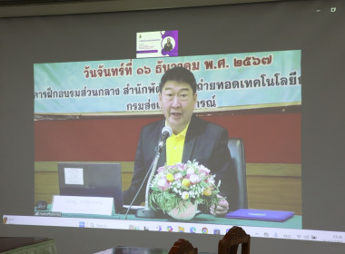 โครงการอบรมทางไกล (Conference) เรื่อง ... พารามิเตอร์รูปภาพ 6