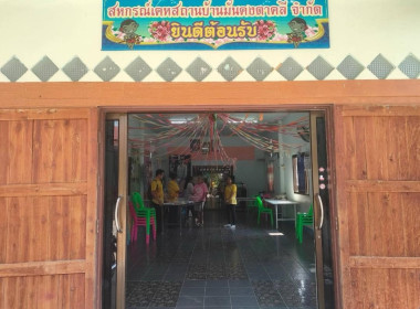 ตรวจเยี่ยม แนะนำ ส่งเสริมการดำเนินงาน ... พารามิเตอร์รูปภาพ 4
