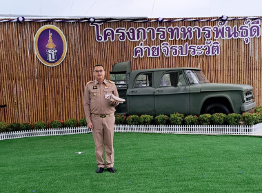สมเด็จพระกนิษฐาธิราชเจ้า กรมสมเด็จพระเทพรัตนราชสุดา ฯ ... พารามิเตอร์รูปภาพ 18