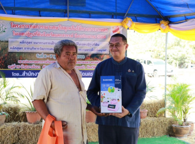 โครงการลดการเผาเศษวัสดุเหลือใช้ ทางการเกษตรในเขตปฏิรูปที่ดิน พารามิเตอร์รูปภาพ 2