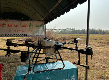 โครงการลดการเผาเศษวัสดุเหลือใช้ ทางการเกษตรในเขตปฏิรูปที่ดิน พารามิเตอร์รูปภาพ 4