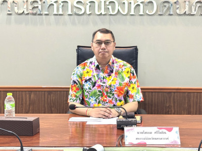 ประชุมประจำเดือนเมษายน 2568 ครั้งที่ 4/2568 พารามิเตอร์รูปภาพ 1