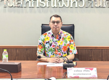 ประชุมประจำเดือนเมษายน 2568 ครั้งที่ 4/2568 พารามิเตอร์รูปภาพ 16