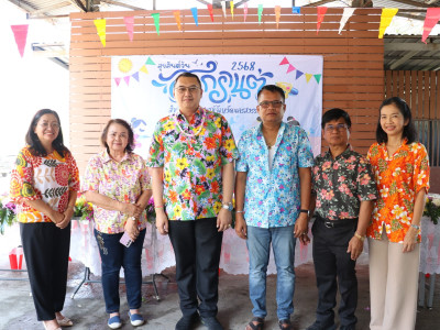 กิจกรรมวันสงกรานต์ ประจำปี 2568 พารามิเตอร์รูปภาพ 1