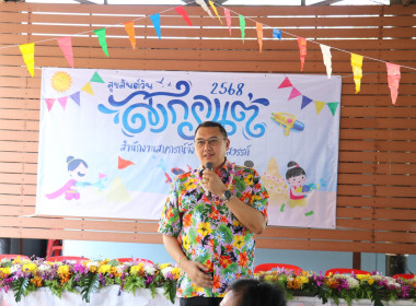 กิจกรรมวันสงกรานต์ ประจำปี 2568 พารามิเตอร์รูปภาพ 4