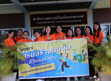 Big Cleaning Day ตามหลักกิจกรรม 5 ส. (ครั้งที่ 4) พารามิเตอร์รูปภาพ 14
