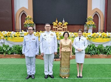 เข้าร่วมกิจกรรมวันรัฐพิธี วันที่ระลึกคล้ายวันสวรรคต ... พารามิเตอร์รูปภาพ 1
