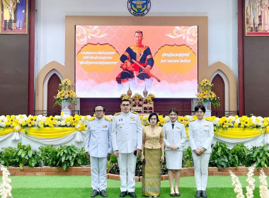 เข้าร่วมกิจกรรมวันรัฐพิธี วันที่ระลึกคล้ายวันสวรรคต ... พารามิเตอร์รูปภาพ 5