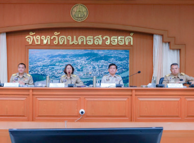 👮ประชุมคณะกรมการจังหวัด และหัวหน้าส่วนราชการ นายอำเภอ ... พารามิเตอร์รูปภาพ 1